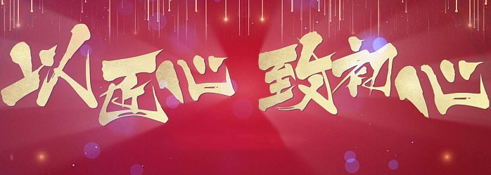 千锤百炼的功能