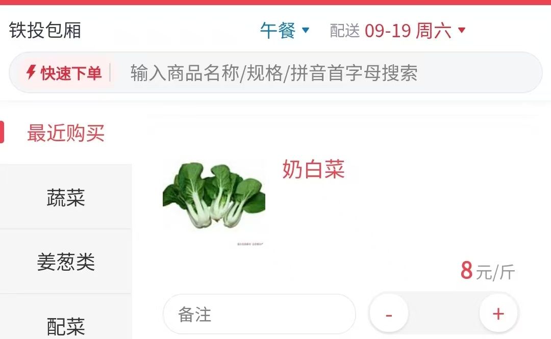 商品页顶部配送日期与类型入口