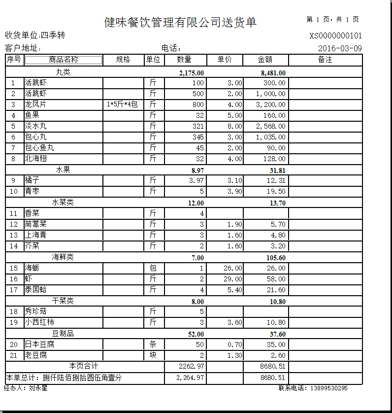 分类打印.jpg