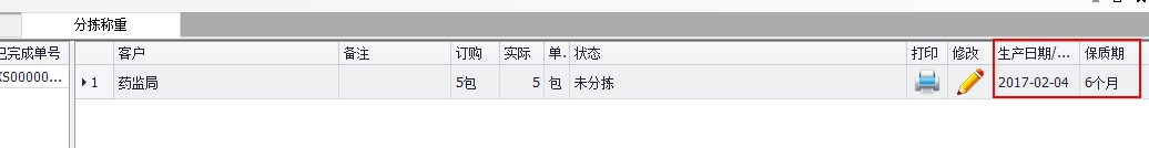生产日期批号分拣.jpg