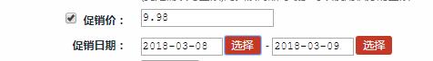 促销价.jpg