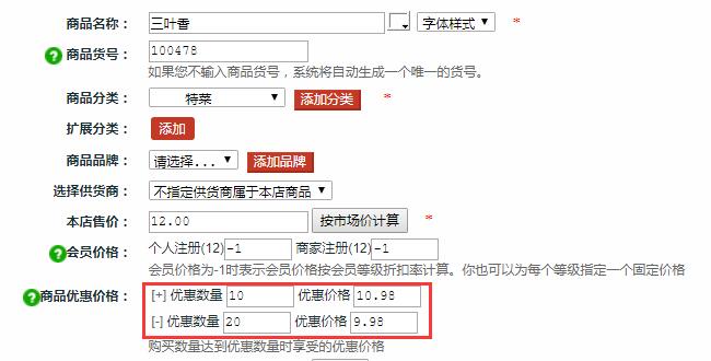 不同购买数量的优惠价.jpg