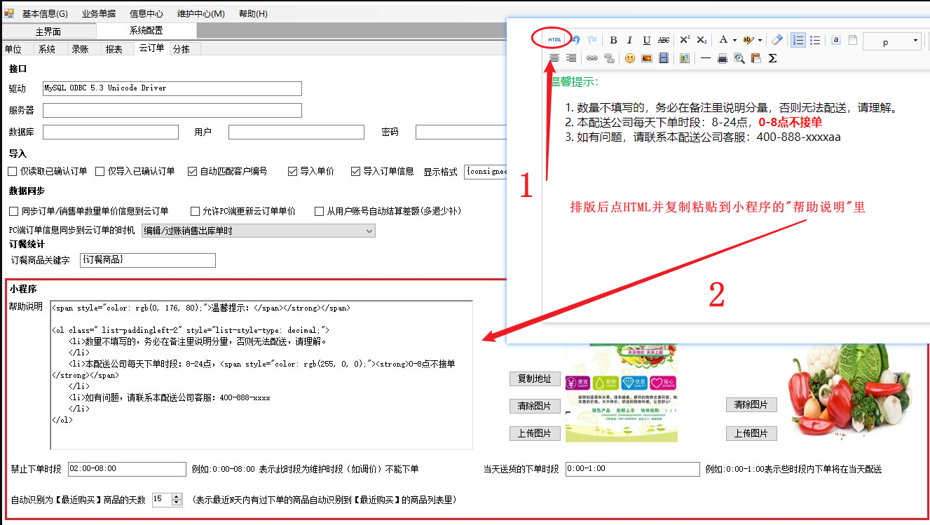 编辑小程序帮助说明技巧 编辑小程序帮助说明技巧