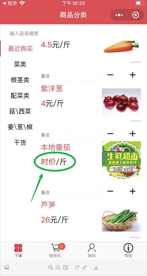 设置时价（不显示售价）