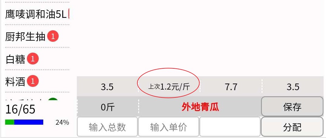lastBuyPrice.jpg