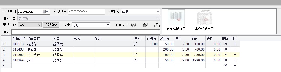 检测报告管理上传