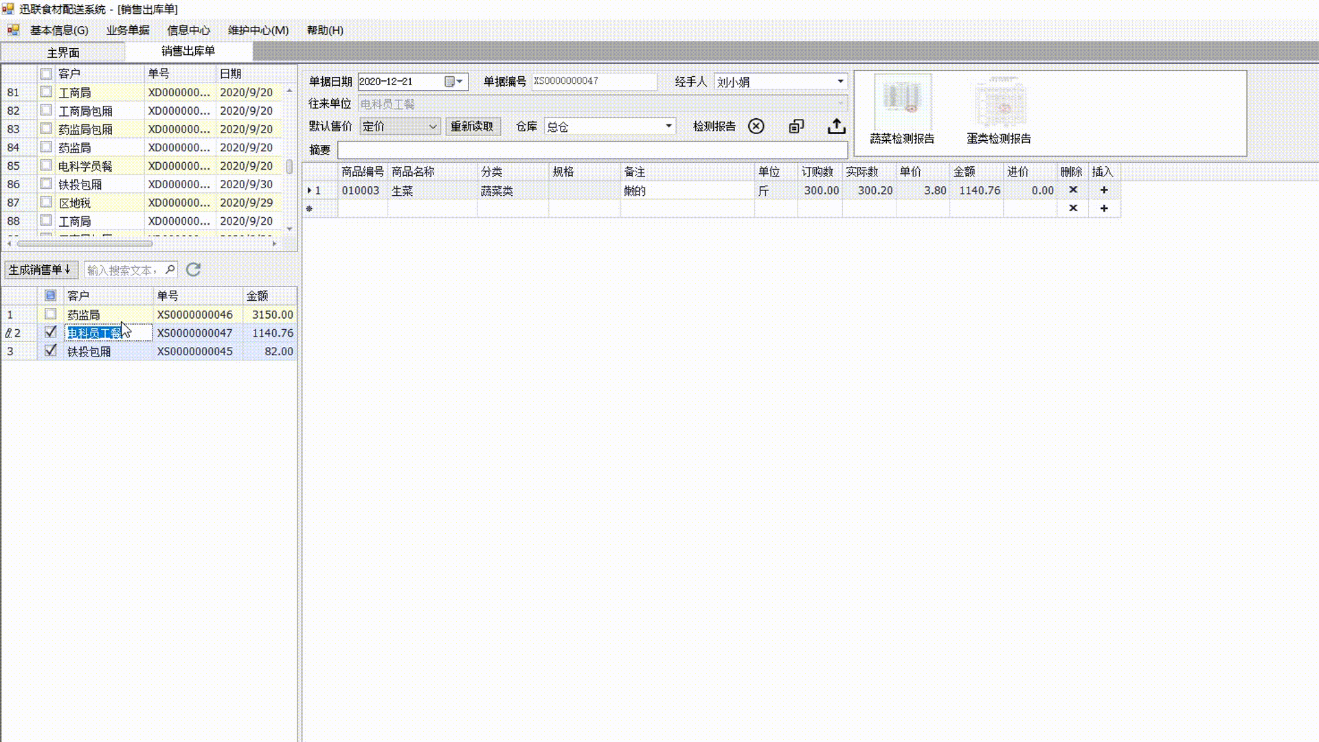 批量处理检测报告 00_00_00-00_00_30~3.gif
