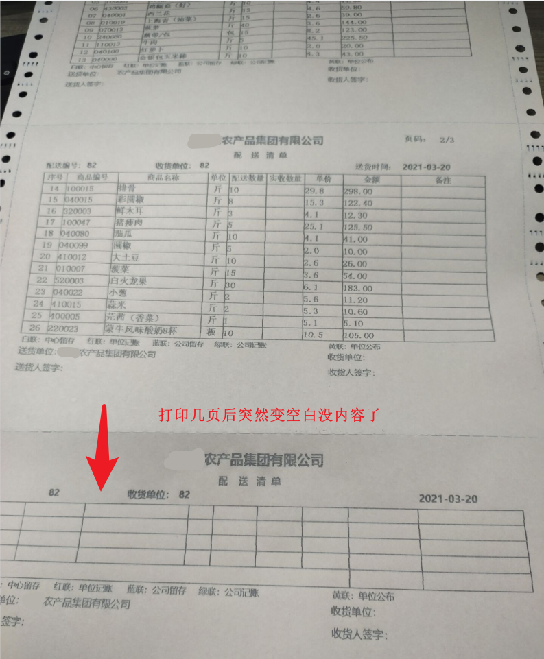 win10 3月补丁导致打印空白异常