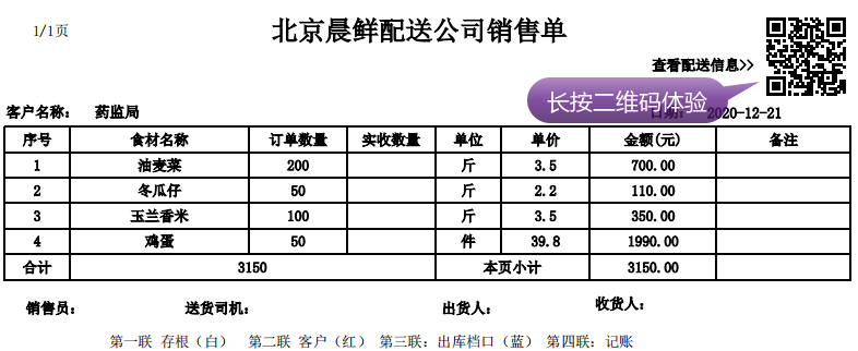 企业名片及溯源展示