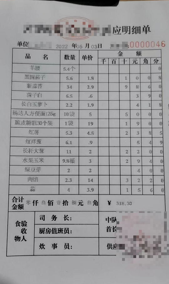 生鲜配送单套打
